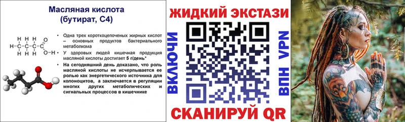 дарк нет какой сайт  Духовщина  Бутират жидкий экстази 