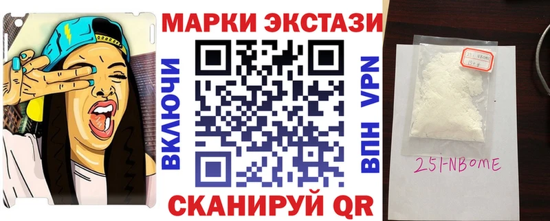 что такое   Духовщина  Марки 25I-NBOMe 1,8мг 